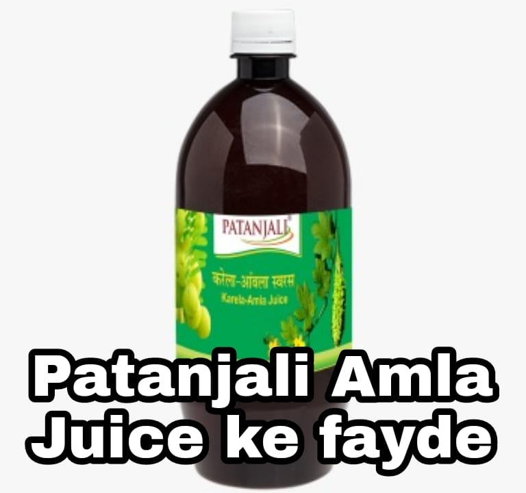 Patanjali Amla juice