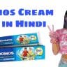 ओडोमोस सही उपयोग बजयेगा मच्छरो की बेण्ड  | odomos cream use in hindi
