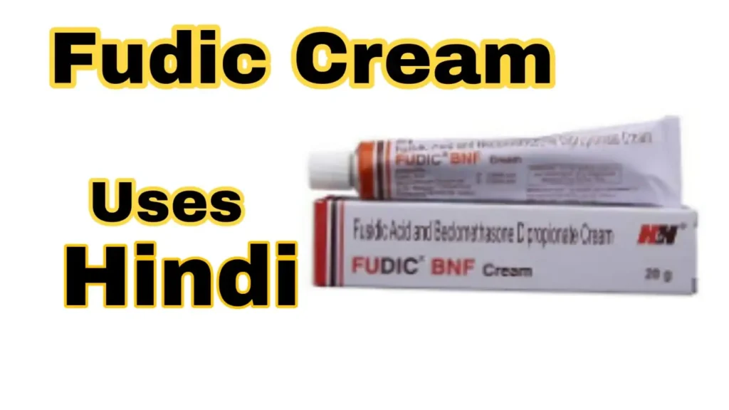 fudic cream uses in hindi 