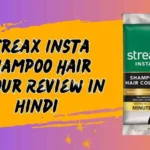 streax hair colour shampoo review in hindi