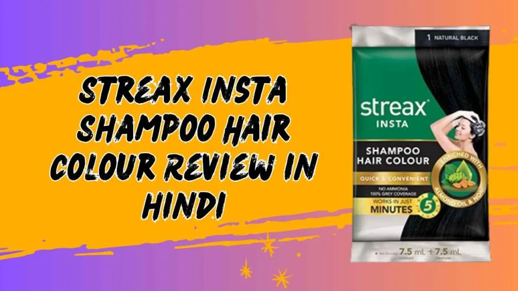 streax hair colour shampoo review in hindi