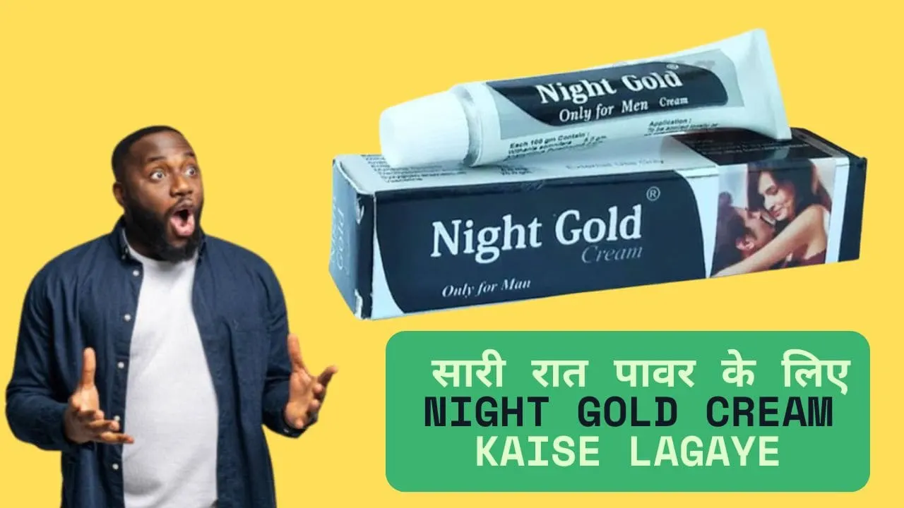 Night Gold Cream Kaise Lagaye