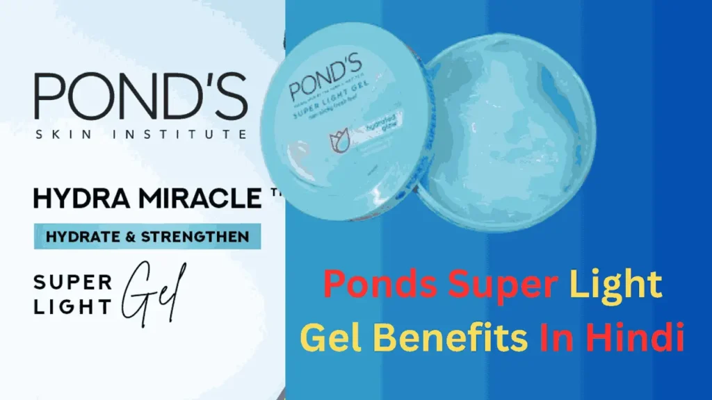 Ponds Super Light Gel Benefits In Hindi