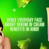 renee everyday face bright serum in cream benefits in hindi