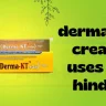 derma kt cream uses in hindi