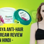 Himalaya Anti-Hair Fall Cream Review in Hindi - सच में काम करती है ?