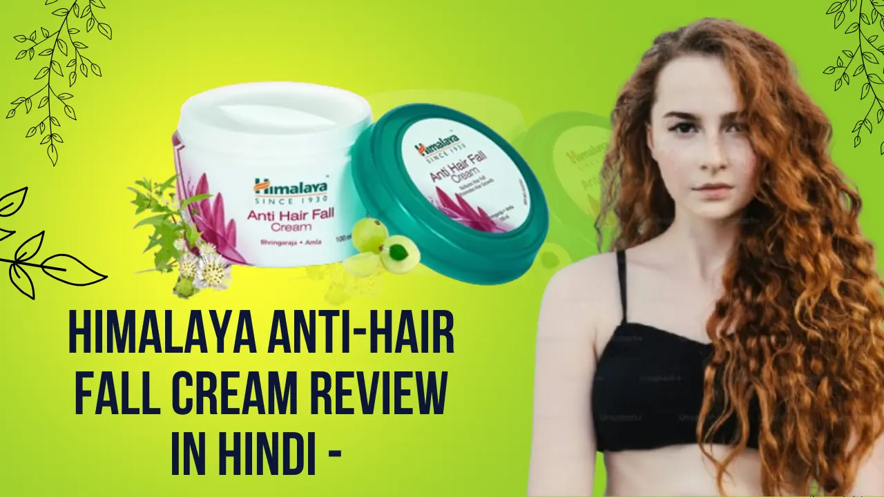 Himalaya Anti-Hair Fall Cream Review in Hindi - सच में काम करती है ?