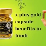 x plus gold capsule benefits in hindi