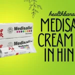 Medisalic Cream Use in Hindi