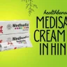 Medisalic Cream Use in Hindi